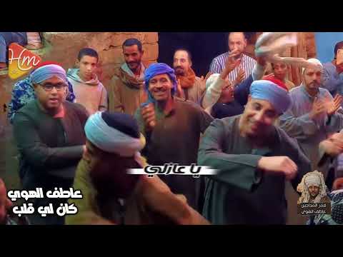 أداء مبك ي من عاطف الهوى كان لي قلب ا جراء الحمي