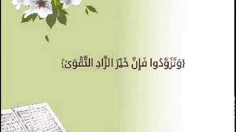 سورة النحل تلاوة الشيخ عبدالله المطرود
