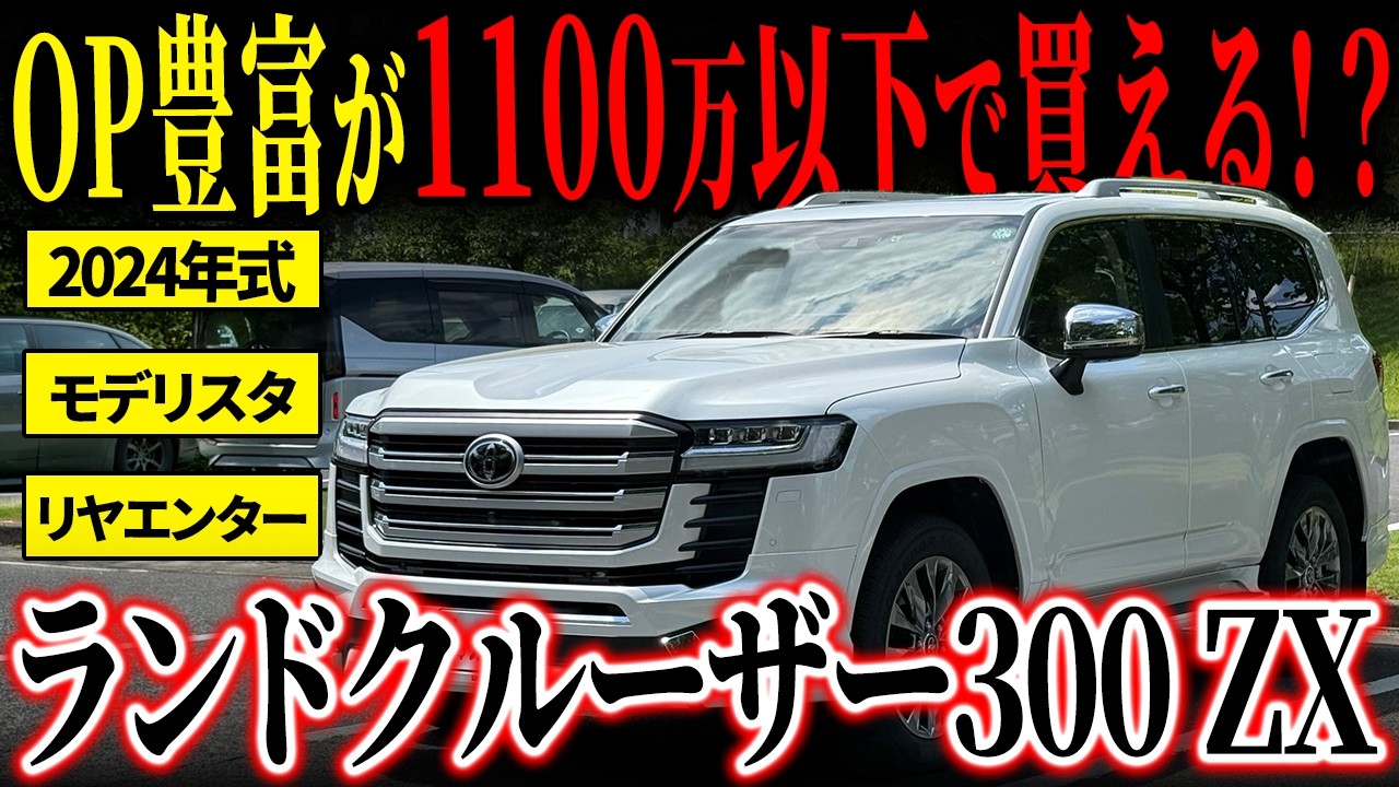 This is a must-buy!] This premium SUV equipped with Modellista