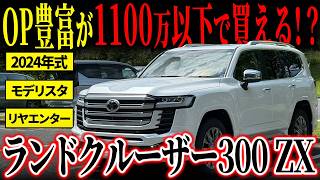 This is a must-buy!] This premium SUV equipped with Modellista