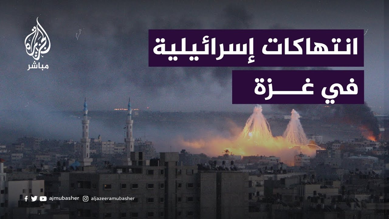 الناطق باسم العفو الدولية في فلسطين: ما تفعله إسرائيل في غزة يُعد جريمة حرب
