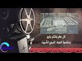 اشرق الحق نصر الدين طوبار