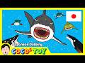 40分ㅣクジラとサメの冒険物語ㅣ子供動物漫画、赤ちゃんクジラの話ㅣ日本語ダビングㅣCoCosToy