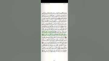 سورة الحديد برواية قالون عن نافع المدني مكتوبة | القارئ أحمد الطرابلسي