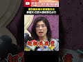 國民黨內鬥