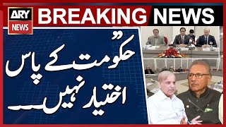 "Govt Kay Pas Ikhtiyar Nahi Is lIye...", Arif Alvi's Big Statement