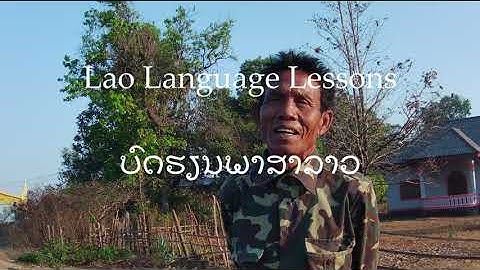 Spoken Lao: Lesson 5