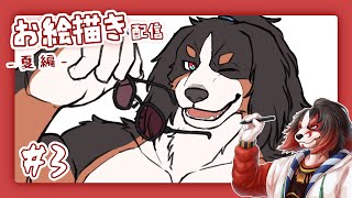 暑いうちは夏