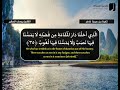 تلاوة من سورة فاطر القارئ يوسف الصقير