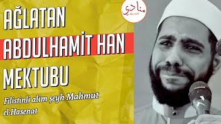 Filistinli Alimden Abdulhamid Han'a Ağlatan Mektup | GÖZYAŞLARINI TUTAMADI | Şeyh Mahmut el-Hasenat Resimi