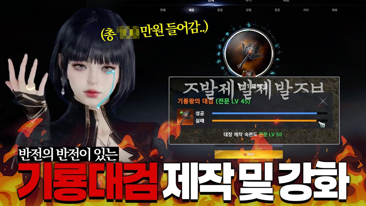 빛기룡 무기 도전!