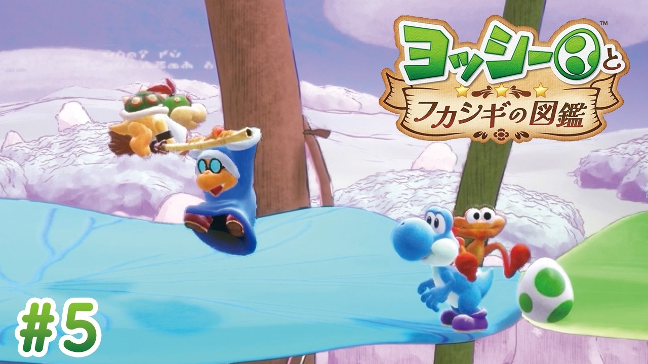What are you guys doing? [Yoshi and the Mysterious Encyclopedia