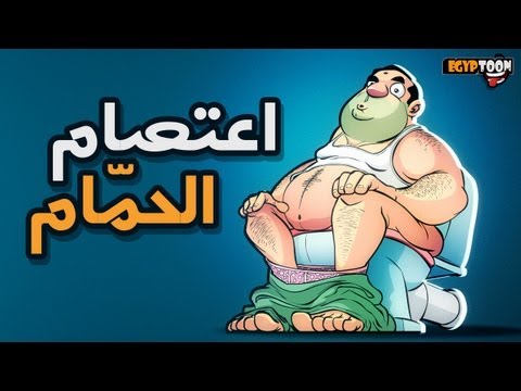 شاهد قبل الحذف:الاعتصام الاخوانى قبل الحمام