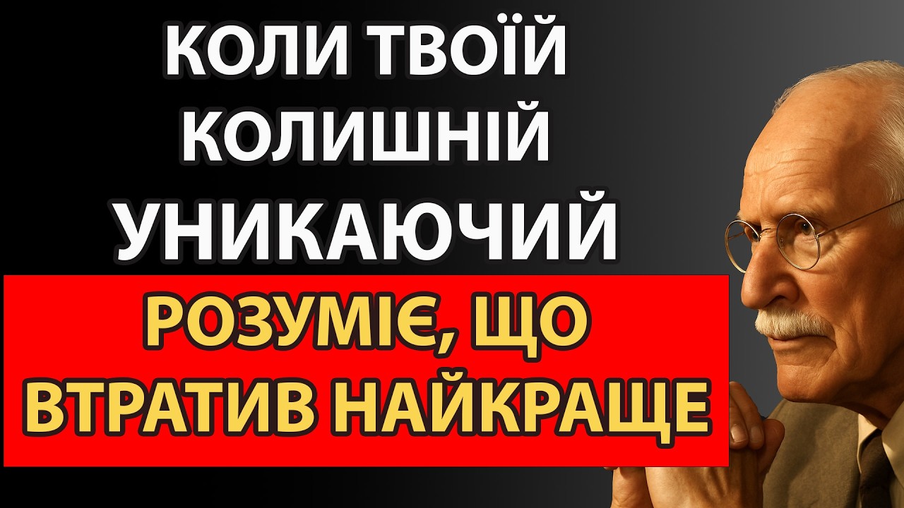 Прозріння приходить тоді, коли ти перестаєш бути доступною | Карл Юнг