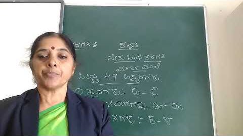 5 th std Kannada Bridge course