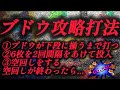 【攻略打法】ジャグラーでブドウ攻略打法をやっていく。。。