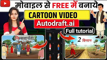Autodraft [MASTER CLASS✅] Autodraft ai Se Cartoon Video Kaise Banaye🔥 Complete Tutorial