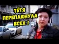 🔥Купила тротуар и попала на ТВ ! Краснодар