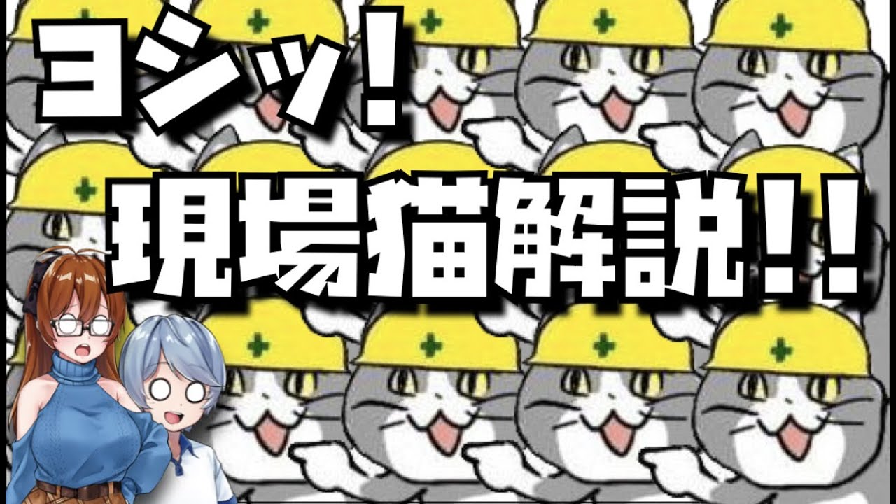 ツイッターで話題の現場猫とは 電話猫が仕事猫に変身 くまみね さんフリー素材配布場所 日本全国自由に旅する 夢のレンタカー回送ドライバー生活