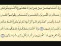 Suretu El-Bekare 76-90(Muhammed Ejjub) - Learn Quran Online; by Niku Production