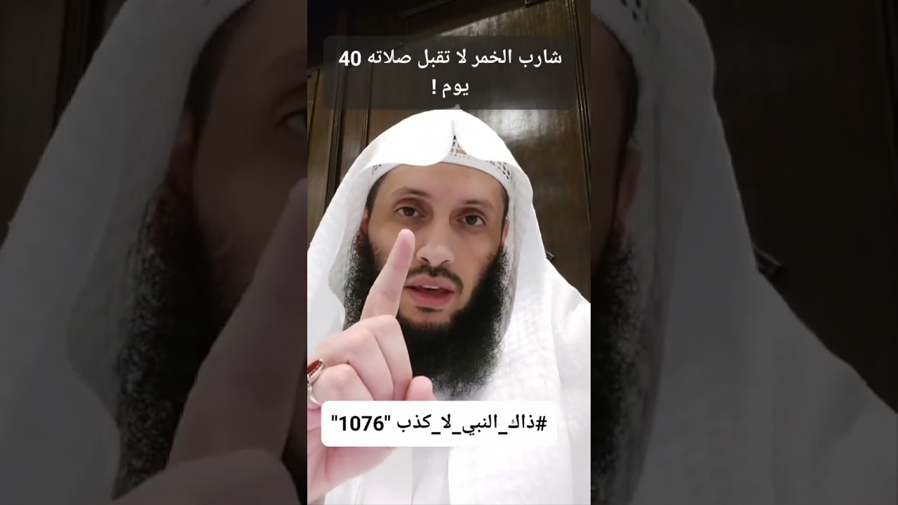 لم يَقبَلِ اللهُ منه صَلاةً أربَعينَ يَومًا