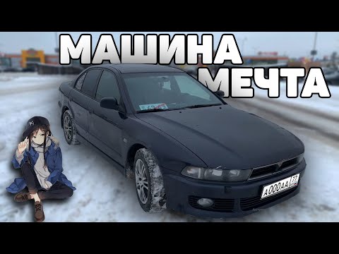 Видео: Почему Mitsubishi Galant 8 лучший выбор в 2024?