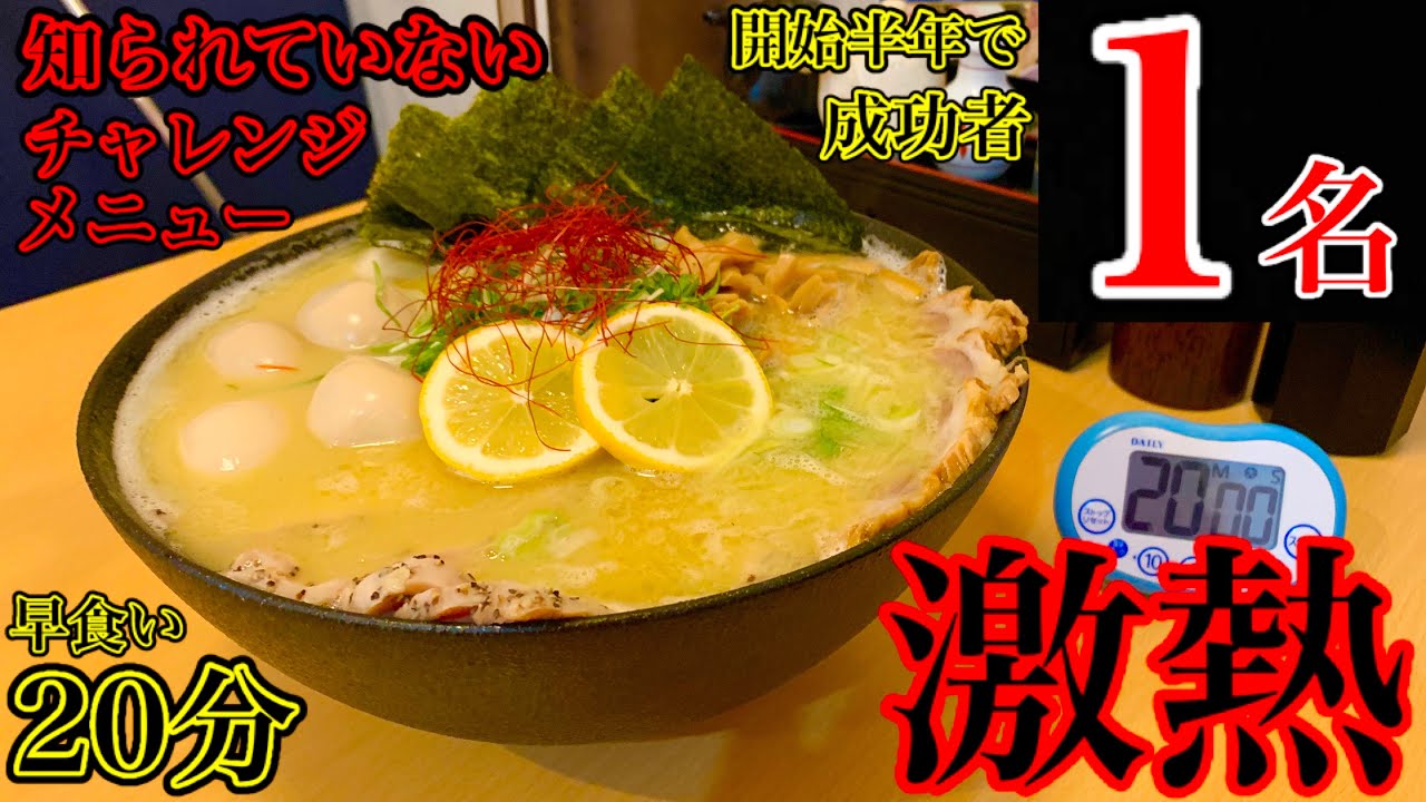 Big Eater] Who really completed the challenge?! The completely