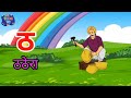 अ से अनार आ से आम, हिंदी वर्णमाला, अआइईउऊ, क से कबूतर,ase anar,aa se aam, हिंदीस्वरब्यंजन #kidssong​