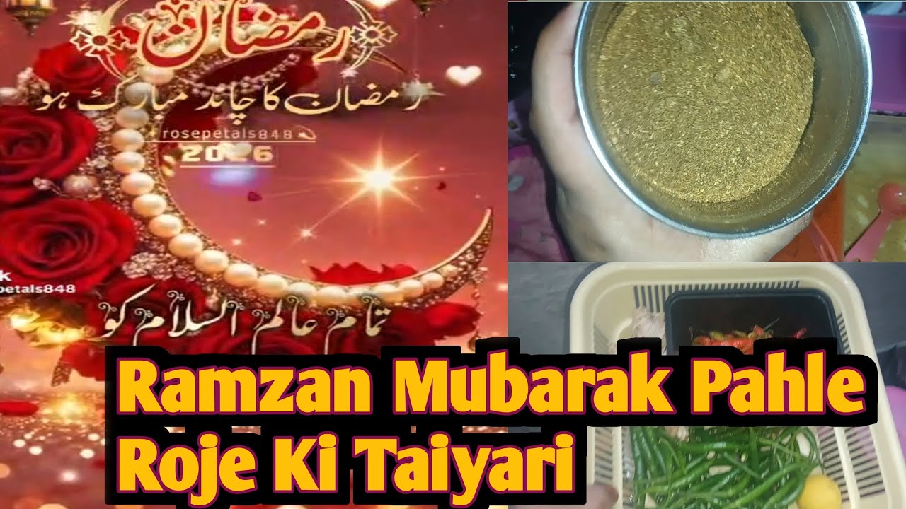 Ramzan Ka Chand Mubarak pahle roje ki taiyari