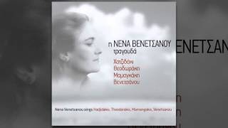 Video thumbnail of "Νένα Βενετσάνου - Τζιβαέρι | Nena Venetsanou - Tzivaeri - Official Audio Release"