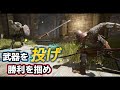 【ゲーム制作実況】武器を投げて勝利をつかみ取れ【ゲームクリエイターズラボ】