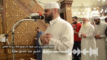سورة لقمان كاملة برواية حفص الشيخ عبد الخالق عطية