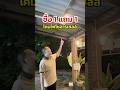 ซื้อ 1 แถม 1 ค่าไฟ 0 บาท 🥰 #เสี่ยยะบ้านท่า #โคมไฟวิจเทจ #โซลาร์เซลล์ #โคมไฟ #1แถม1