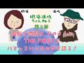 [BE:FIRST] BESTY夫婦が、どのようにSKY-HIさん主催のオーディション番組「THE FIRST」にハマっていったのかを語ります!眼福(嫁)はオーディションの結果を知りながら黙ってた!?