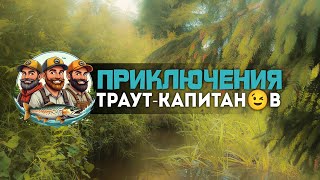 Хариус, Форель: 🤔ЧТО ЛОВИТ ЛУЧШЕ? Мормышка, Вертушка, Воблер: ЗАРУБА в ЛЕСНОЙ ГЛУШИ! 1 серия