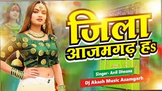 #AnilDiwana√√Apna Garmi Me Babuni Narami Rakha E Jila Azamgarh H √√ Dj Remix Song #Bassking√√