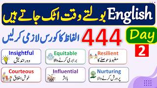 444 English Vocabulary Words with Urdu Meaning | Day 2 | Daily Use English Words