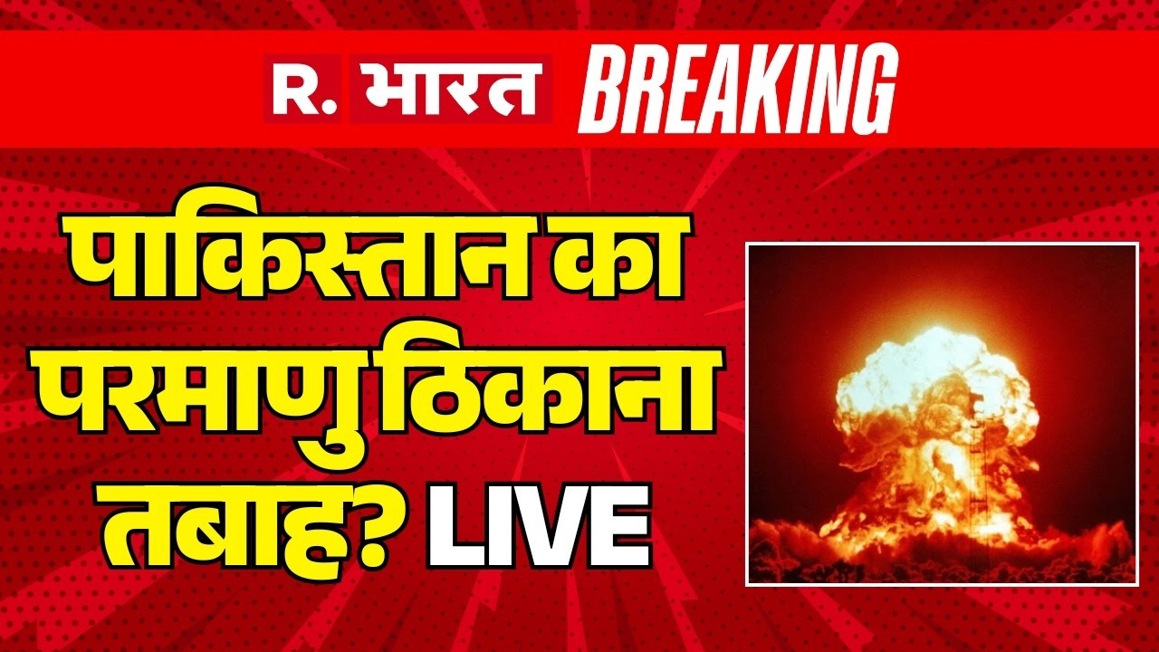 Pakistan Afghanistan War LIVE Updates: पाकिस्तान का परमाणु ठिकाना तबाह? | Taliban Vs PAK | Munir