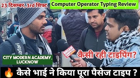 🔥23 Dec 3rd Shift Computer Operator Typing Review | Computer Operator Analysis | City Modern Academy