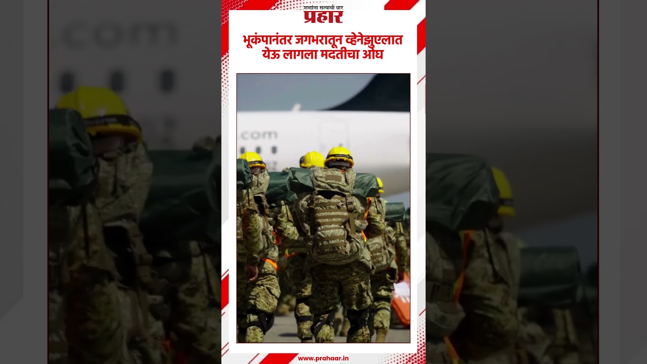 भूकंपानंतर जगभरातून व्हेनेझुएलात येऊ लागला मदतीचा ओघ