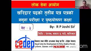 Model exam Ashad5 #kharidar3rd paper#set3#Feedback#खरिदार  #cedepnepal#psc By Ram Prasad Joshi Sir