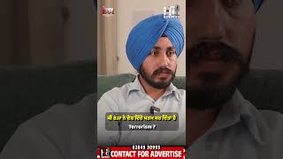 ਕੀ BJP ਨੇ ਦੇਸ਼ ਵਿੱਚੋ ਖਤਮ ਕਰ ਦਿੱਤਾ ਹੈ Terrorism ?