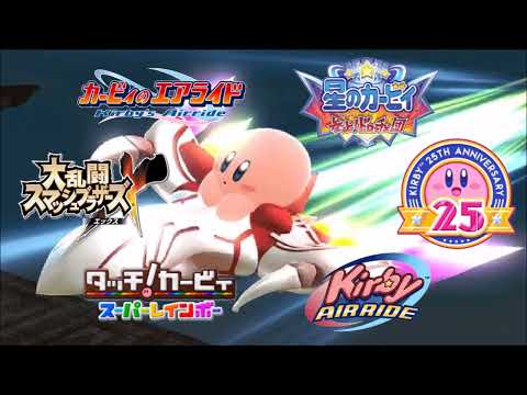 伝説のエアライドマシン 同時再生 The Legendary Air Ride Machine Mashup V3