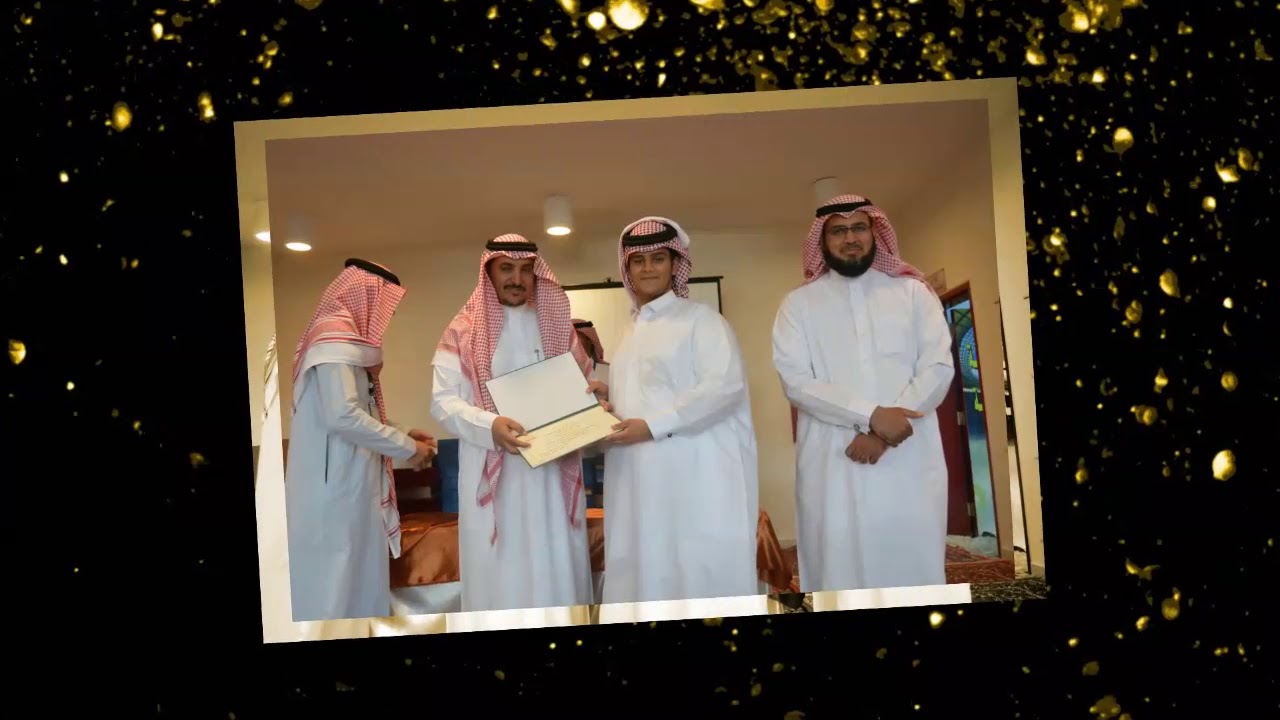 الحفل الختامي لمتوسطة الاثير الطائف الجزء الاول