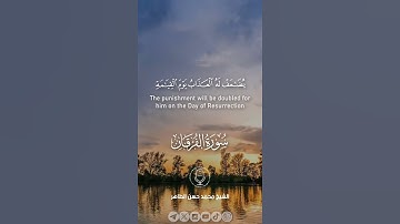 {والَّذِين إِذَا أنفَقُوا لمْ يُسرِفُوا ولمْ يَقْترُوا ..} #الشيخ_محمد_حسن_الطاهر #تلاوة_خاشعة #قرآن
