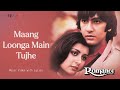 Maang Loonga Main Tujhe (Lyric Video) | Amit Kumar, Lata Mangeshkar | Romance | Hindi Songs