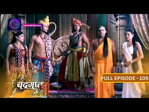 The Untold Story of Chandragupt Mourya:  Full Episode 105 Revealed | चंद्रगुप्त मौर्य | Dangal 2