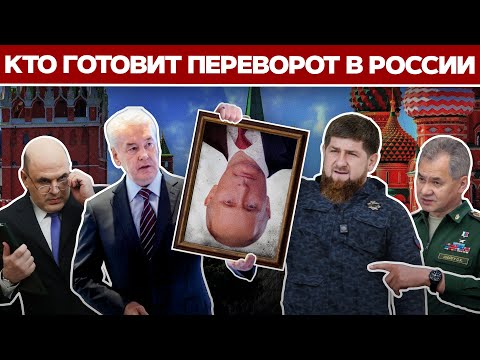 Кто и как свергнет Путина?