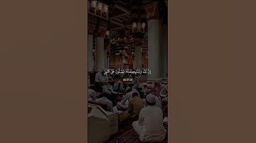لا تنسوا قراءة سورة الكهف واكثروا من الصلاة على النبي يوم الجمعة🤍🍃#قران_كريم #ماهر_المعيقلي