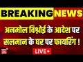 Salman khan firing case update news live             